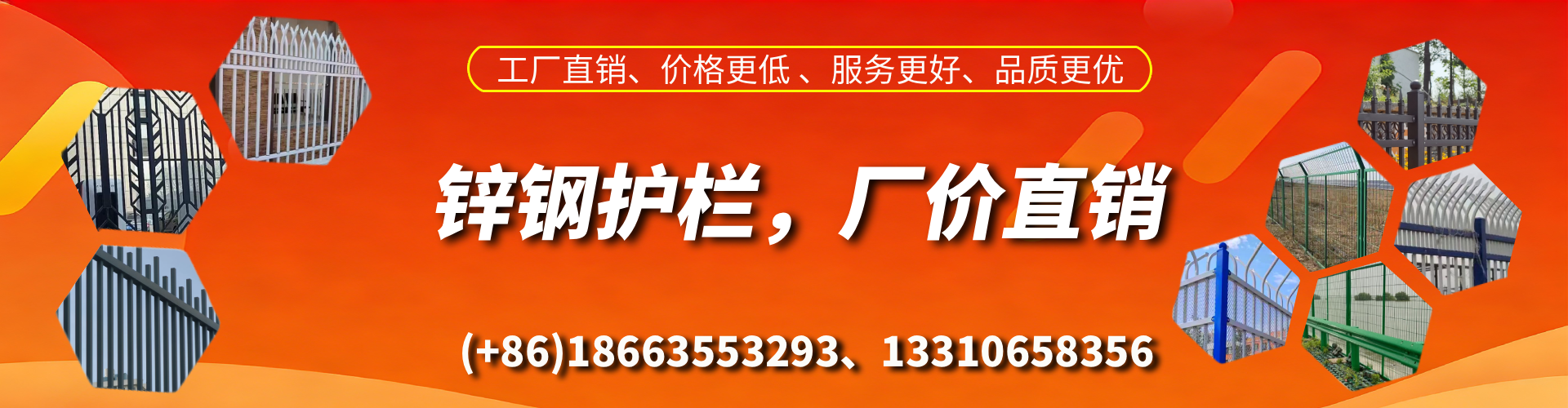 淄博锌钢护栏生产厂家